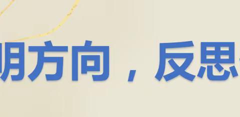 精准分析 增效提质——郭岭小学期末质量分析会纪实