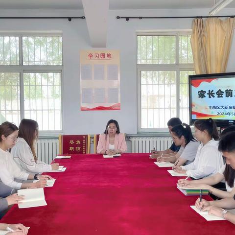 “双向奔赴”的教育之约——郭岭小学家长会纪实