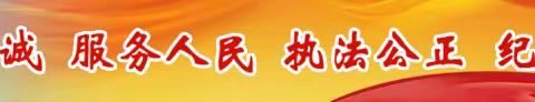 市警校召开二月份党委理论学习中心组(扩大)学习会