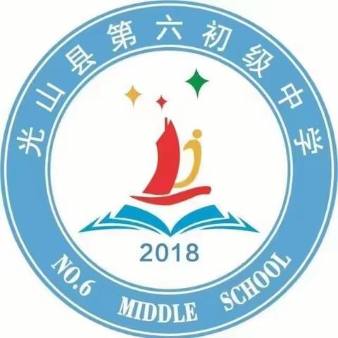 【教学教研】研思致新，赋能前行。光山六中初中数学组教研活动