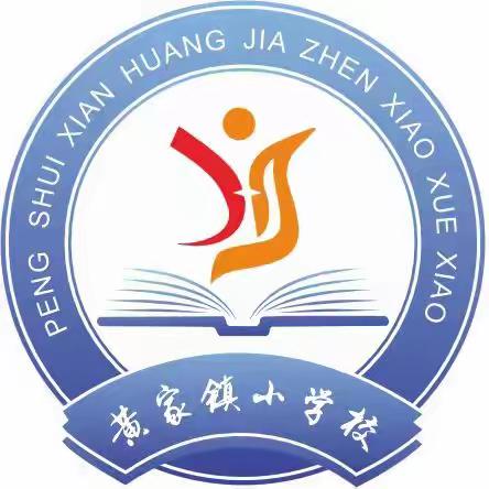 同心筑梦摩围畔，聚力扬帆教育路 彭水县摩围片区第六届 教职工运动会