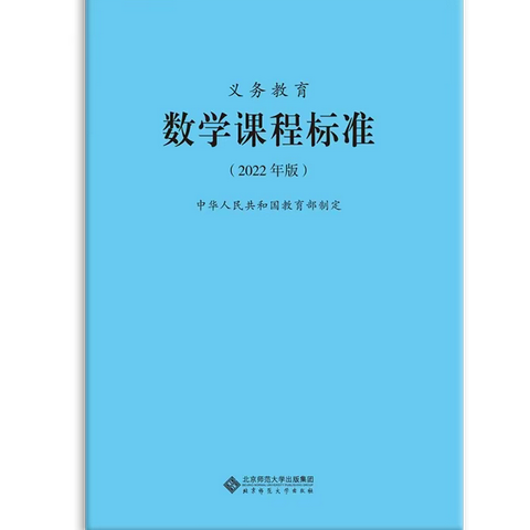 展实践之美，启数学之慧——探索新课程背景下“小学数学综合与实践”教与学