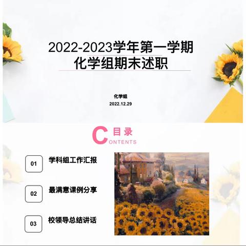 汇众之智回顾2022 云端相聚翘首2023