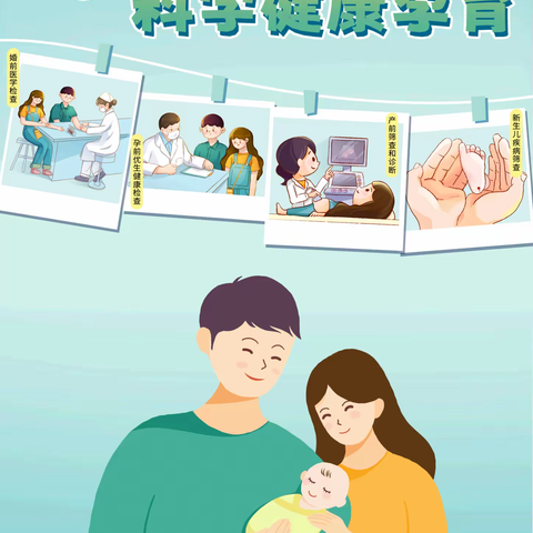 “预防出生缺陷 科学健康孕育”---东西湖区妇幼保健院开展主题义诊活动