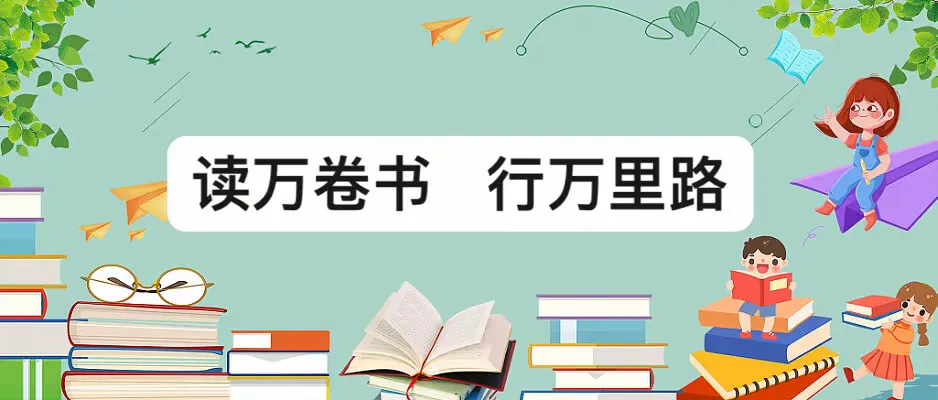 简篇-阅读经典,赏识文化—共华镇中心校联合新华书店开展全镇阅读成果分享活动