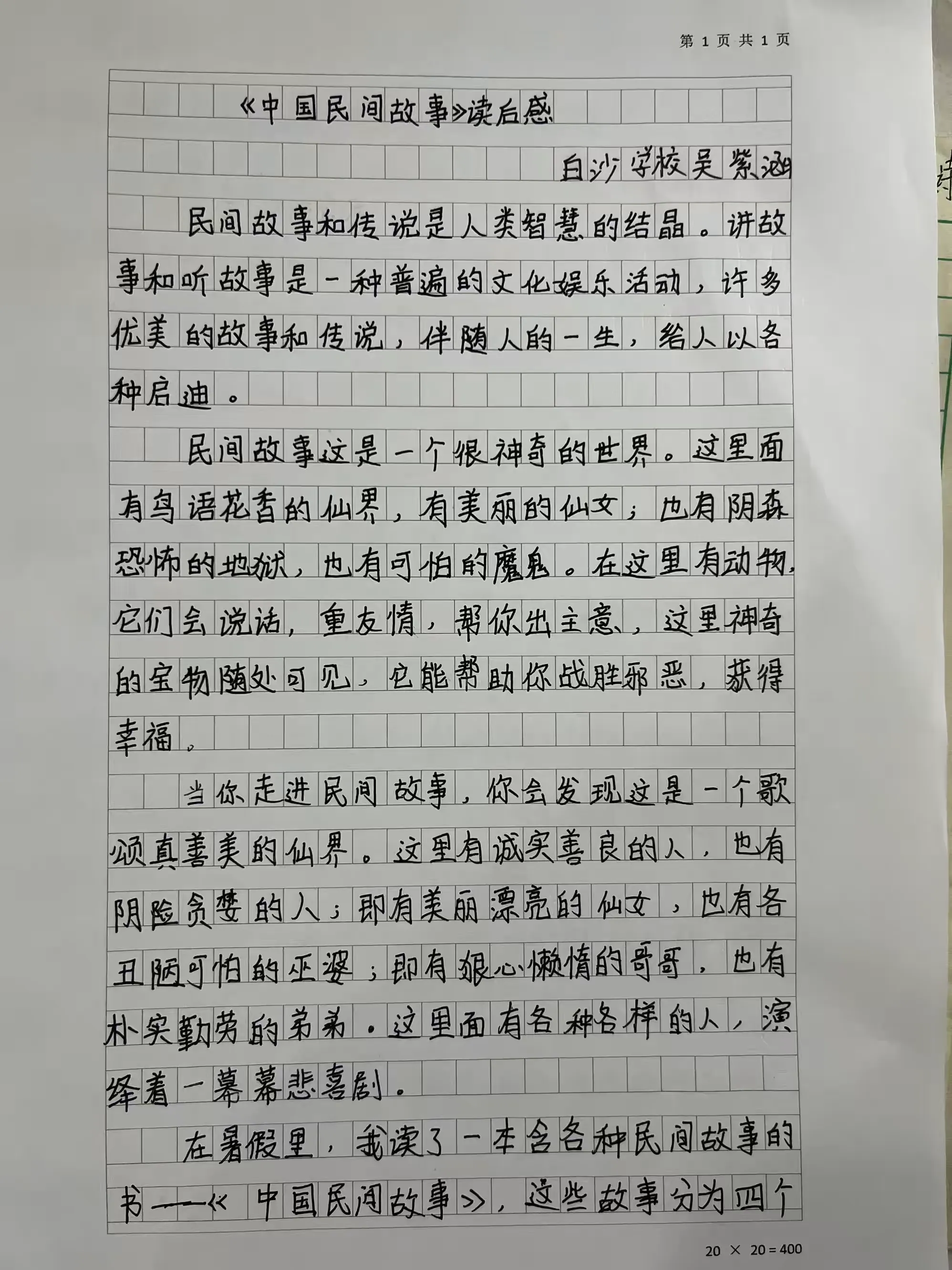 简篇-阅读经典,赏识文化—共华镇中心校联合新华书店开展全镇阅读成果分享活动