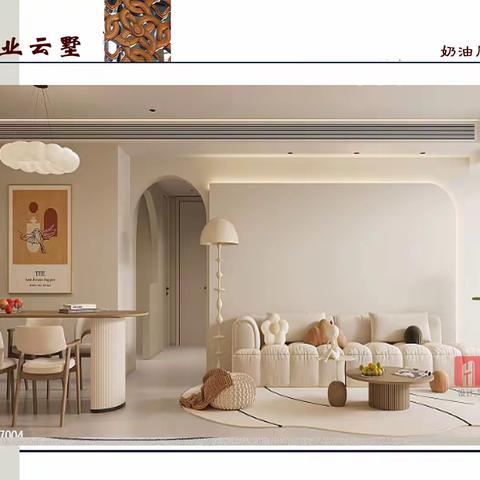 建业云墅参考图