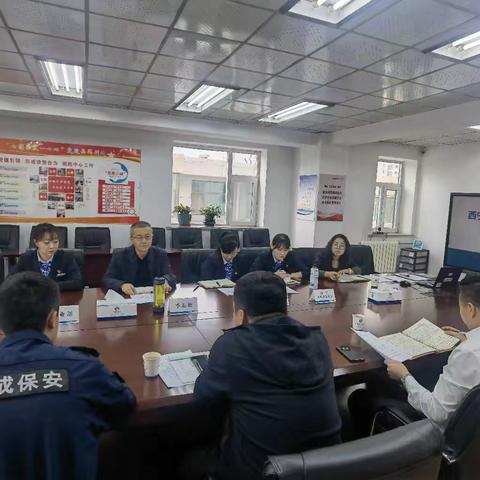 西宁支行召开2025年三季度委外事物联席会