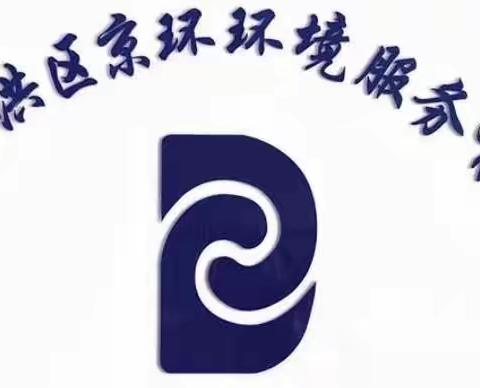 3月16日于洪京环全面开展春风行动进行环境卫生整治工作