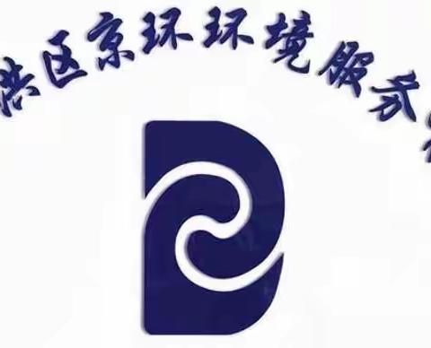 12月27日沈阳京于公司深入开展元旦节前安全检查