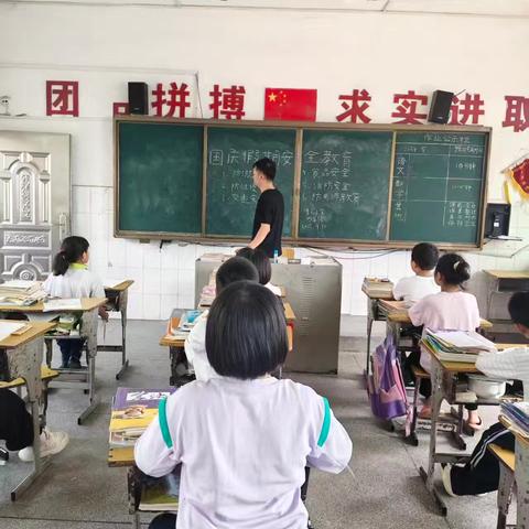 花桥联合学校麦元小学国庆中秋假期安全指南