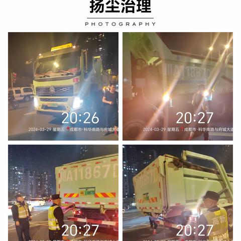 强化日常巡查管控 扎实推进大气污染防治与市容秩序管理工作