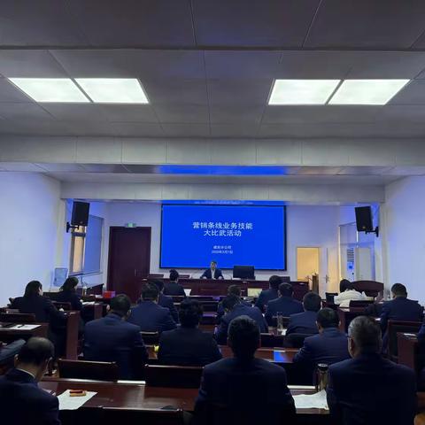 建安分公司开展业务技能大比武活动