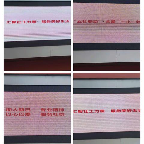 长安路街道西勘社区社工室开展“社工相伴与您同行”宣传周活动
