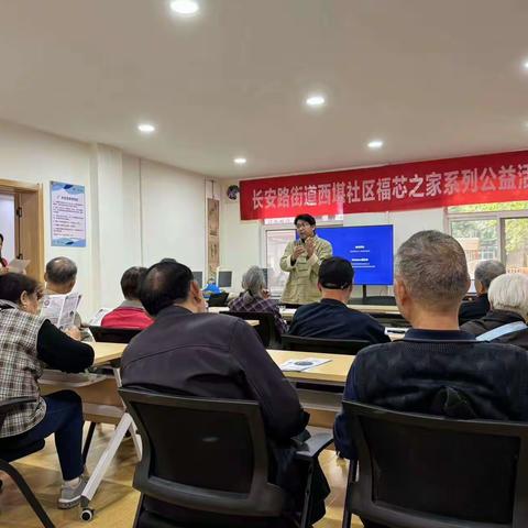 长安路街道西勘社区社工室开展高血压中医养生调养及治疗讲座