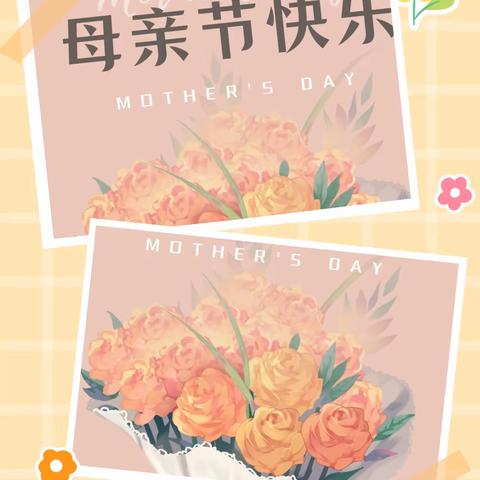 “温情五月天 感恩母亲节”——西勘社区社工室联合西安银行城南支行开展母亲节主题活动