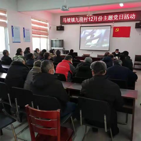 【新时代文明实践  铜山在行动】九段村党支部开展“不忘初心、党课我来讲”主题党日活动