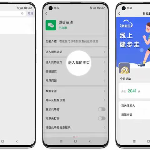 微信总步数和平均步数 微信运动怎么查看上个月的总步数或者平均步数? 微信运动一年总步数哪里找,怎么看一年的运动记录?