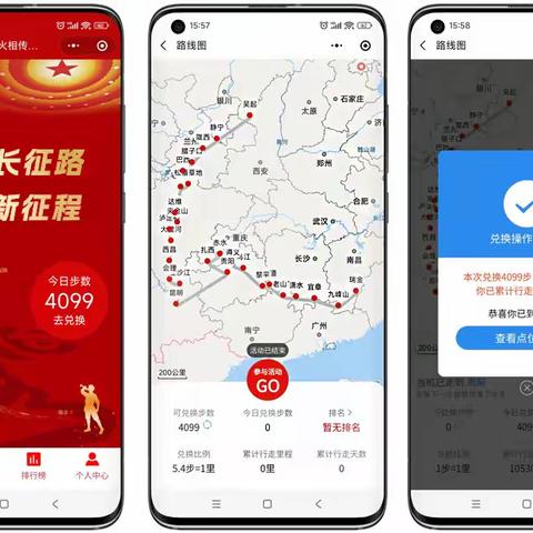 爱国主义教育 | 红色文化互动游戏 传承红色基因 【党建活动】特色党建创新活动