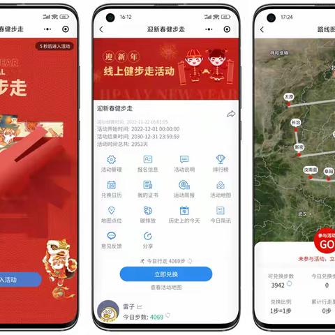 马年城市线上画马健步跑活动，马年徒步画“马”活动