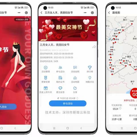 🌸三八节策划难题破解！工会专属“云端健步走”，让万名女职工 safely 走出健康与活力！