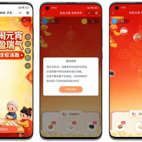 🔥 元宵活动策划人必看！