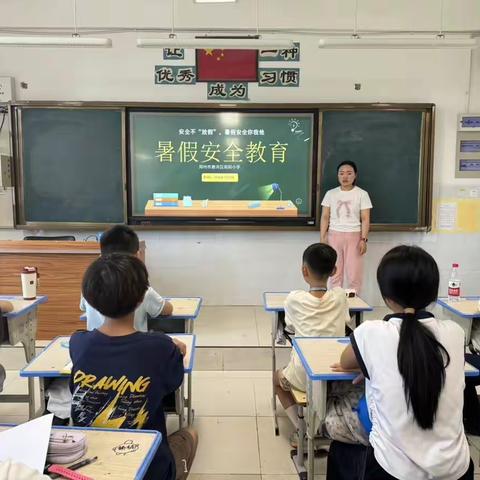 筑牢安全防线 快乐平安过暑假——惠济区南阳小学开展暑期安全系列主题教育活动