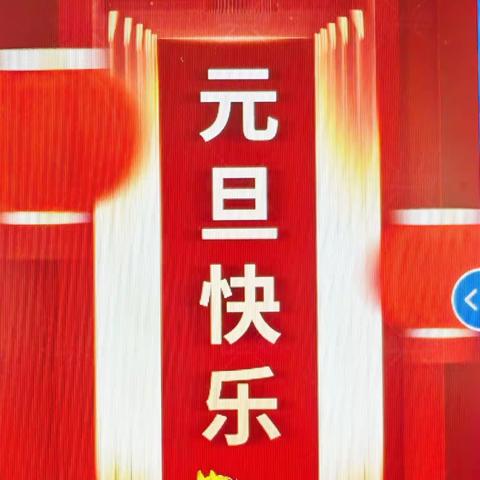 龙华店中学元旦假期致家长一封信