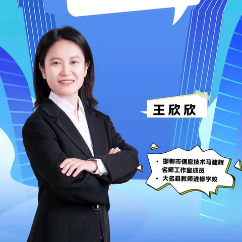 【和东小学】DeepSeek赋能课堂活动——和东小学参加邯郸市周五直播课堂（第118期）培训