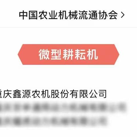 开门红！鑫源农机荣登行业销量排行榜两项第一