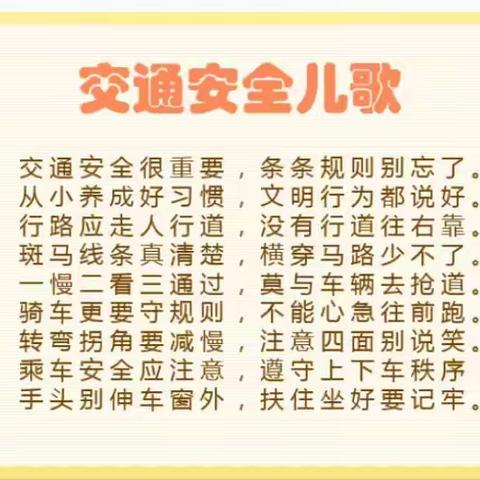 城东中学2024年清明节放假通知