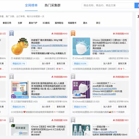 过年游玩、选品两不误，万群引擎便捷选品！高效推广！