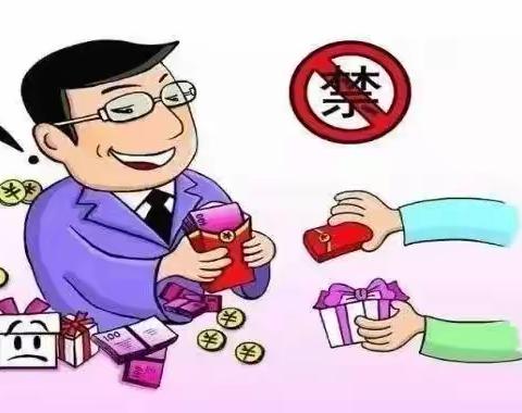 【博爱农商银行纪检专栏】2023年五一节廉洁过节提醒函