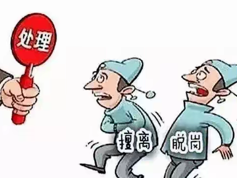 【博爱农商银行纪检专栏】2025年春节廉政提醒函