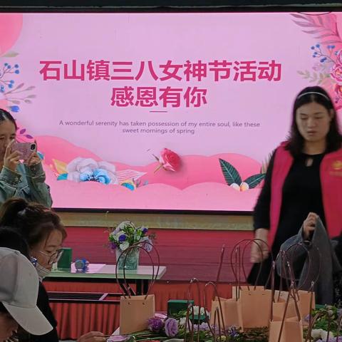 巾帼人凤    绽放五色芳香 一一石山镇政府  “三八妇女节活动″  在五色共享书院举行