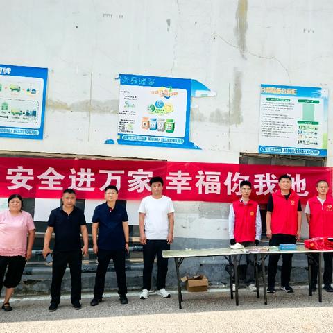 【安全生产月】魏州街道办事处开展“安全进万家 幸福你我他”主题志愿服务活动