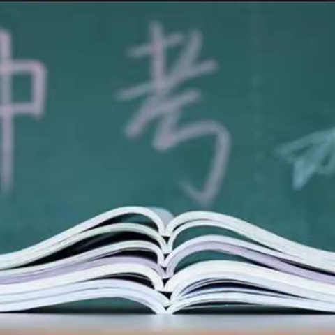 初三学生如何树立信心