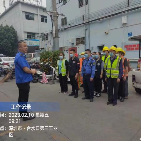 2月10日合水口社区开展“环境清扫日”大清扫活动