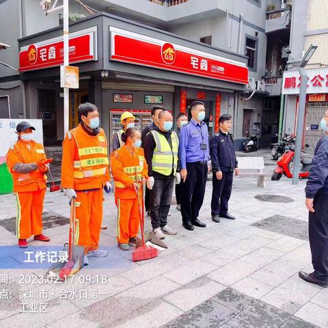 2月17日合水口社区开展“环境清扫日”大清扫活动