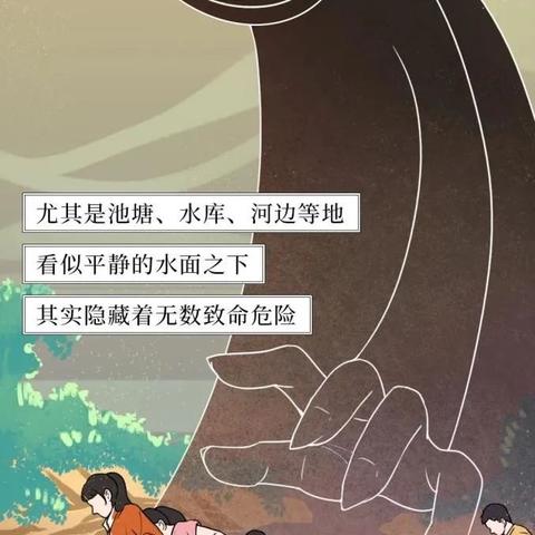 周末安全提醒（防溺水：一个都不能少）