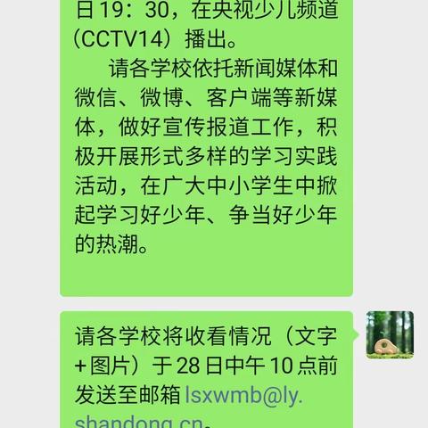 全环境立德树人--临沭县玉山镇东盘初级中学组织学生观看“新时代好少年”事迹发布活动