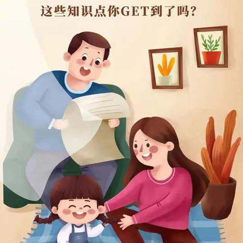 【全环境立德树人】东盘中学开展“家庭教育宣传周”活动——《家庭教育促进法》