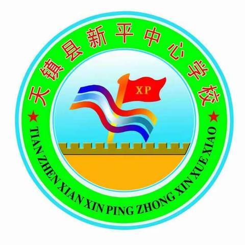 “学习二十大，争做好队员”——新平中心学校纪念中国少年先锋队建队74周年主题活动