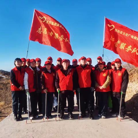 守护锦屏生态美  党员聚力显担当 ——宜阳县文化广电和旅游局开展志愿服务主题党日活动