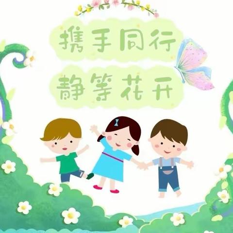 聚焦户外自主游戏 实现家园同频共振——山东庄中心幼儿园开展家长学校活动