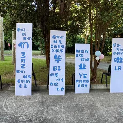 【毕业典礼】留“夏”美好，逐梦远航——海口市琼山流芳幼儿园毕业典礼