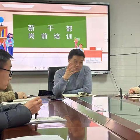 步履不停，新程正启——记粮道街中学小学部新干部岗前培训