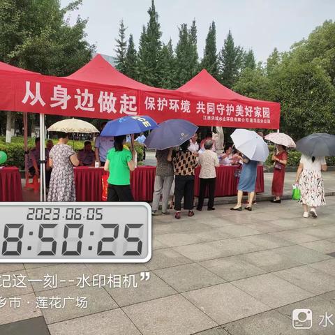 保护生态环境  守护美好家园