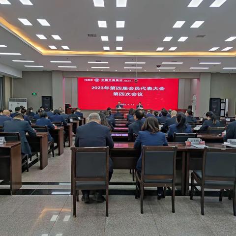 阳泉分行召开第四届工会会员代表大会第四次会议暨第七届职工代表大会第四次会议