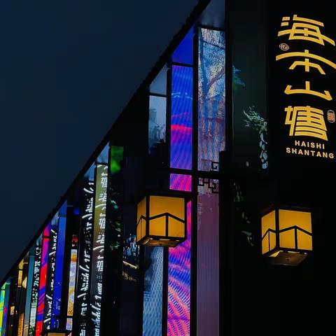 3月走园——海市山塘